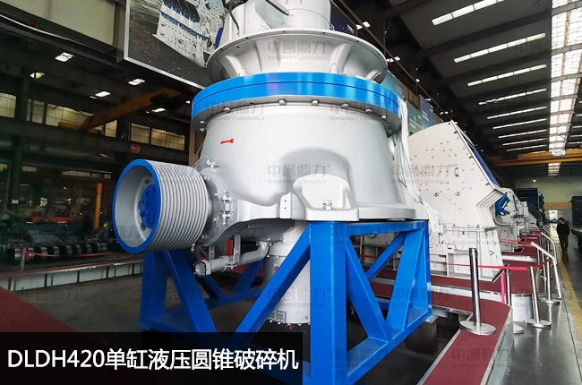 420中細(xì)碎圓錐機(jī),420圓錐破