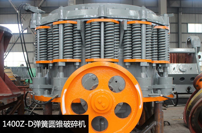 1400彈簧圓錐機