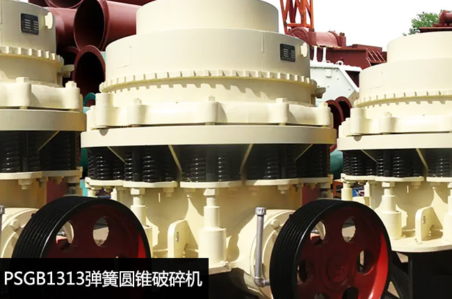 PSGB1313標準型彈簧細碎機