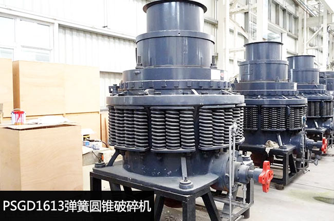 PSGD1613圓錐