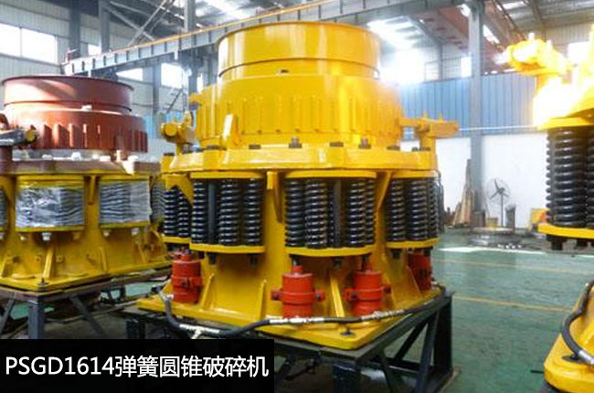 PSGD1614短頭型圓錐機(jī)
