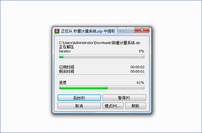 地磅系統(tǒng)軟件怎么安裝 地磅系統(tǒng)軟件怎么安裝