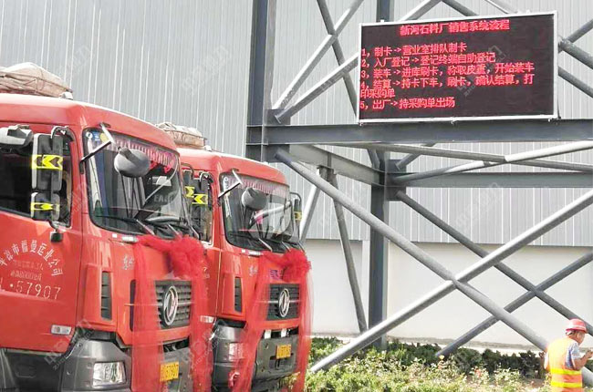 石料銷售系統 石料銷售系統