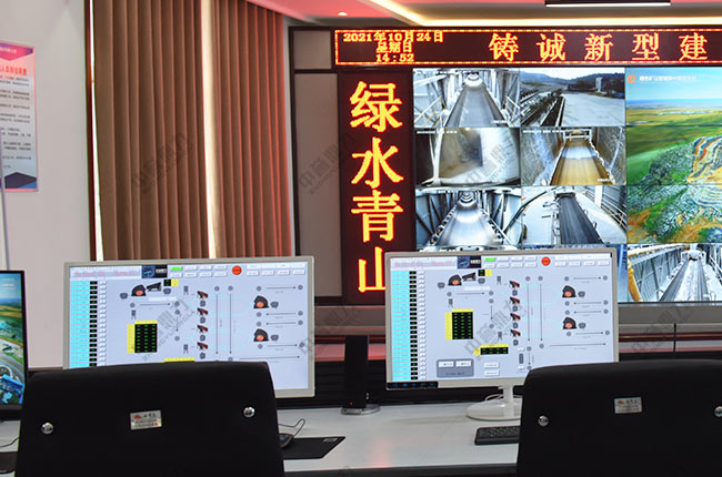 智慧礦山系統平臺實現功能 智慧礦山系統平臺實現功能