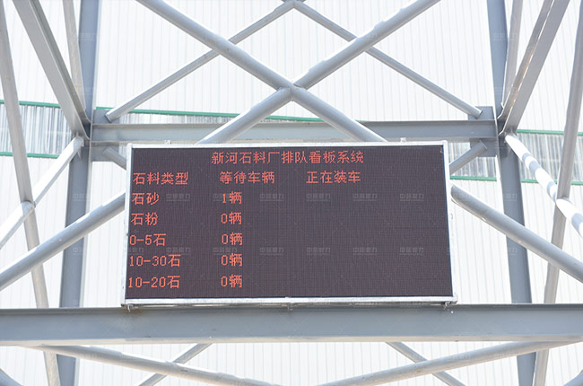 砂石料全自動裝車系統組成 砂石料全自動裝車系統組成
