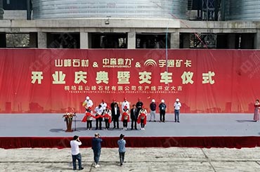 ���u�����н�ɽ��ʯ���Ŀ�_���xʽ��ҕ�l��