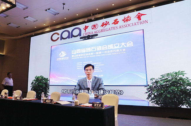 中砂石協(xié)會會長胡幼奕遠程致辭.jpg 中砂石協(xié)會會長胡幼奕遠程致辭.jpg