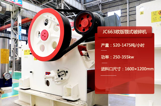 JC663������JC663��ʽ��ʯ�C