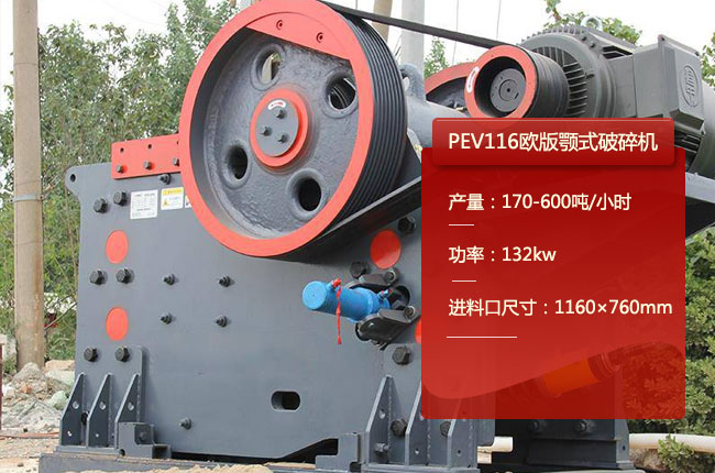 PEV116���ƙC��PEC116��ʽ��ʯ�C