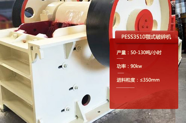 PESS3510������PE400��600���