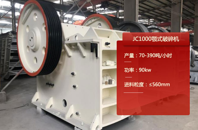 JC1000������JC1000��ʽ��ʯ�C