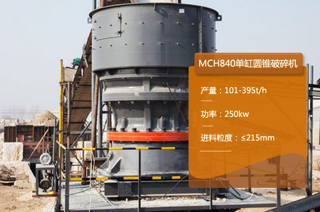 MCH840�θ�Һ���A�F����C