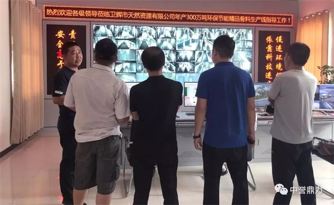 骨料生產線中控制參觀