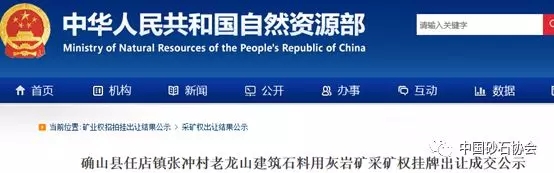 自然資源部網站截圖