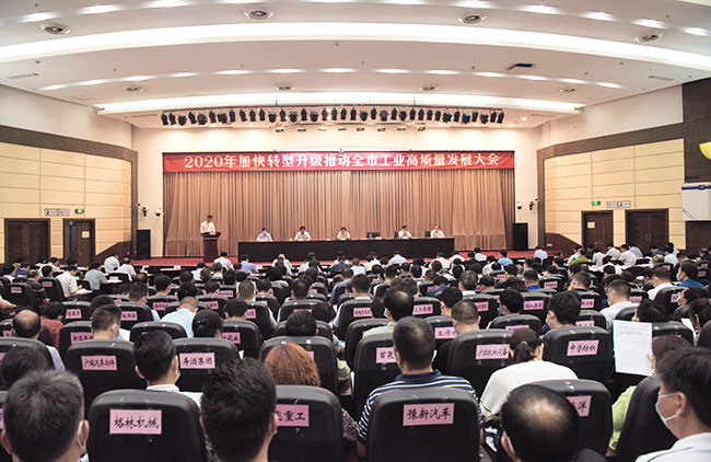 中譽(yù)鼎力董事長張治民參加新鄉(xiāng)市工業(yè)高質(zhì)量發(fā)展大會并發(fā)言