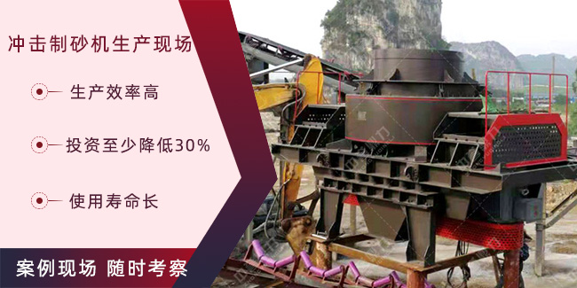 沖擊制砂機(jī)特點 沖擊制砂機(jī)特點