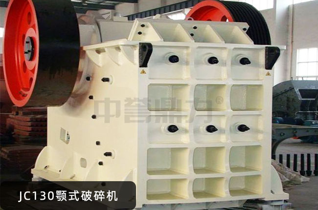 JC130老虎口破碎機,JC130鄂破