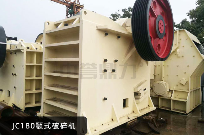 JC180鄂破,JC180鄂式碎石機