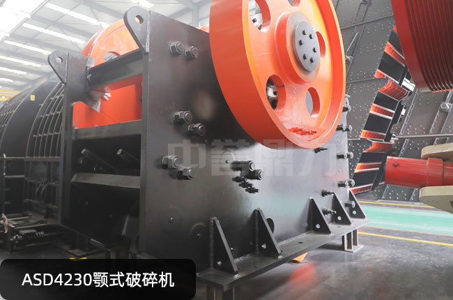 ASD4230鄂式碎石機,ASD4230顎破