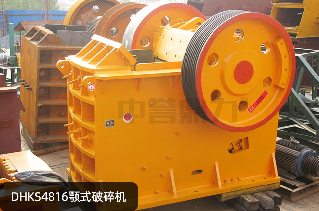 DHKS4816鄂式碎石機,DHKS4816鄂破