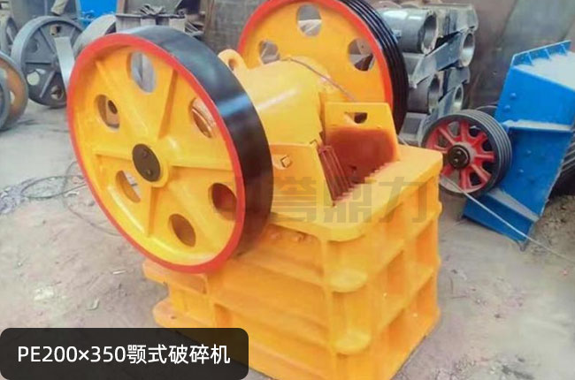 PE200×350小型鄂破機,PE200×350鄂式碎石機