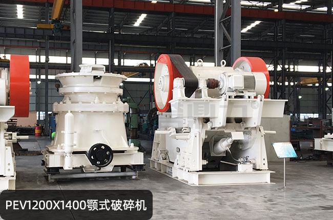 PEV1200x1400鄂式碎石機,PEV1200x1400歐版鄂破