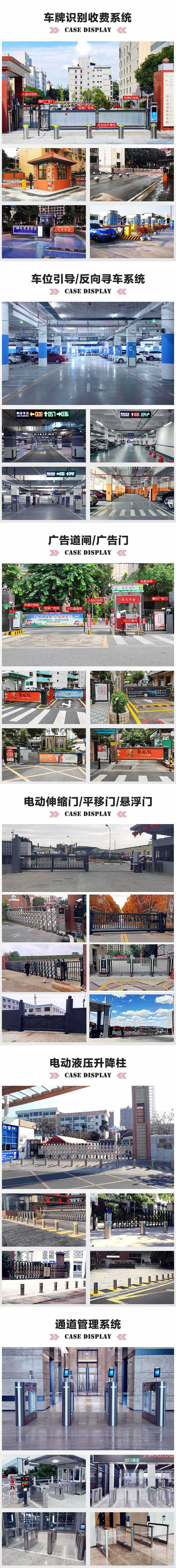 東莞市婦幼保健院智能停車場收費(fèi)系統(tǒng)